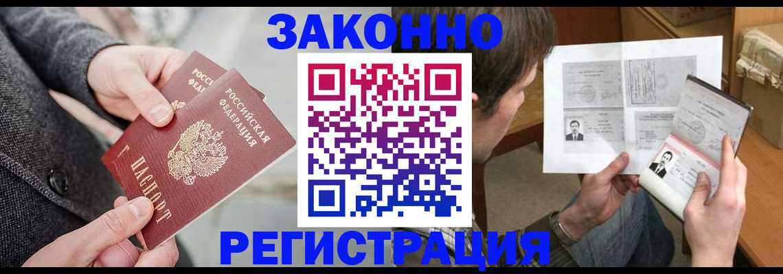 где прописаться в Саках