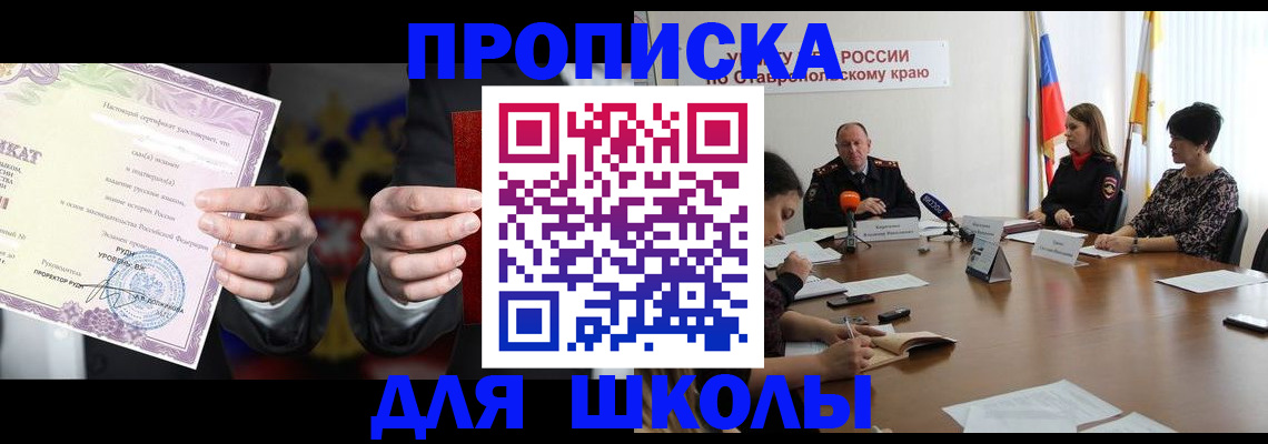 регистрация в Саках