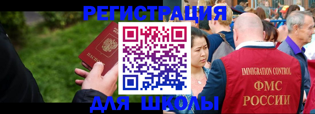 прописка в Саках