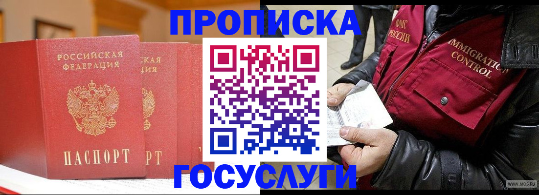 пропишу в квартире в Саках