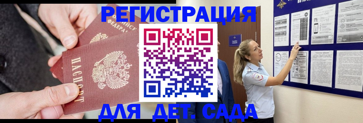временная регистрация адрес в Саках
