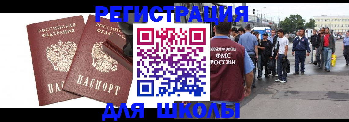 временная регистрация госуслуги в Саках